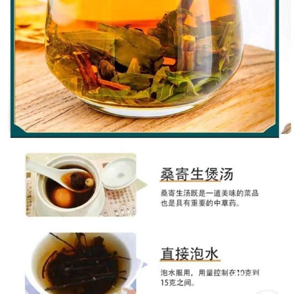 正品桑寄生与槲寄生 无硫精选中药材的魅力与价值