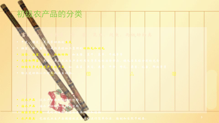 常见初级食用农产品概览